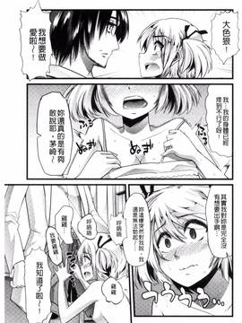 [ごや] よい娘の捕絶頂園_160