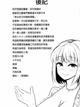 [ごや] よい娘の捕絶頂園_226