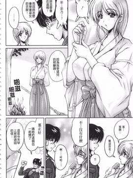 [ふぁんとむ] 白濁フィアンセ_013