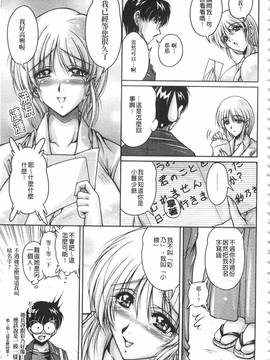 [ふぁんとむ] 白濁フィアンセ_014