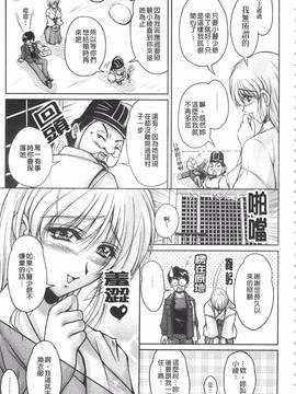 [ふぁんとむ] 白濁フィアンセ_016