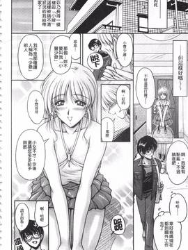 [ふぁんとむ] 白濁フィアンセ_017