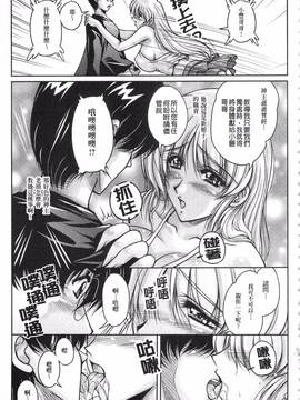 [ふぁんとむ] 白濁フィアンセ_018