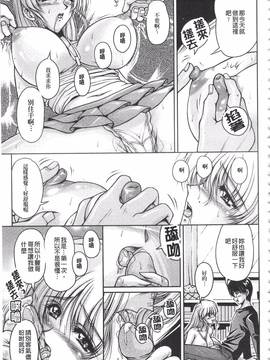 [ふぁんとむ] 白濁フィアンセ_020