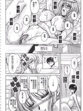 [ふぁんとむ] 白濁フィアンセ_025