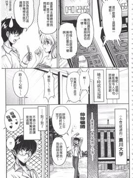 [ふぁんとむ] 白濁フィアンセ_032