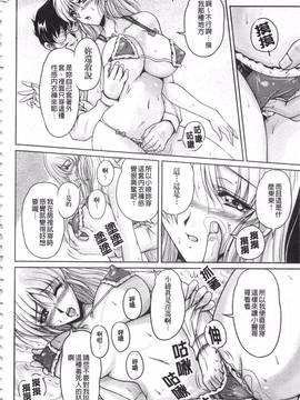 [ふぁんとむ] 白濁フィアンセ_037