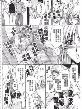 [ふぁんとむ] 白濁フィアンセ_039
