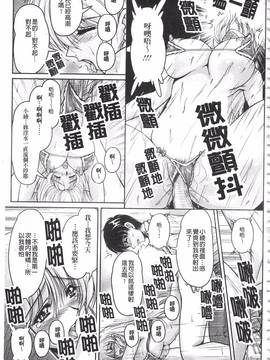 [ふぁんとむ] 白濁フィアンセ_040