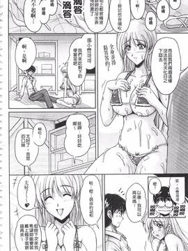 [ふぁんとむ] 白濁フィアンセ_043