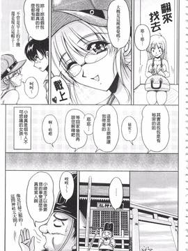 [ふぁんとむ] 白濁フィアンセ_044
