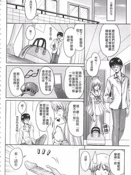 [ふぁんとむ] 白濁フィアンセ_051