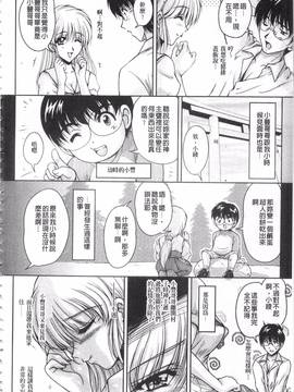 [ふぁんとむ] 白濁フィアンセ_053