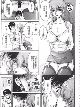 [ふぁんとむ] 白濁フィアンセ_056