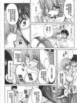 [ふぁんとむ] 白濁フィアンセ_057