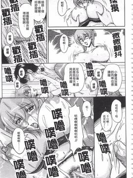 [ふぁんとむ] 白濁フィアンセ_060