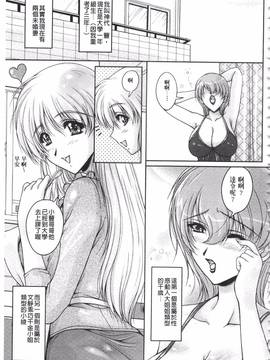 [ふぁんとむ] 白濁フィアンセ_074