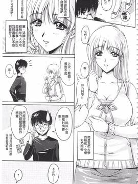 [ふぁんとむ] 白濁フィアンセ_076