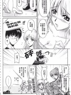 [ふぁんとむ] 白濁フィアンセ_077