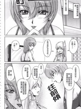 [ふぁんとむ] 白濁フィアンセ_079