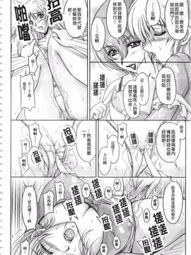[ふぁんとむ] 白濁フィアンセ_081