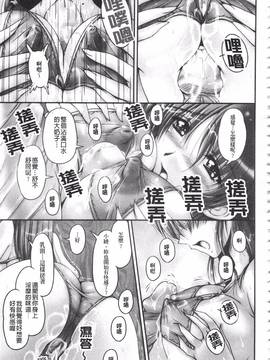 [ふぁんとむ] 白濁フィアンセ_092
