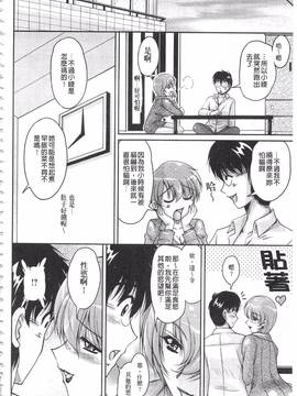 [ふぁんとむ] 白濁フィアンセ_099