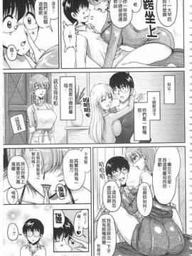 [ふぁんとむ] 白濁フィアンセ_100
