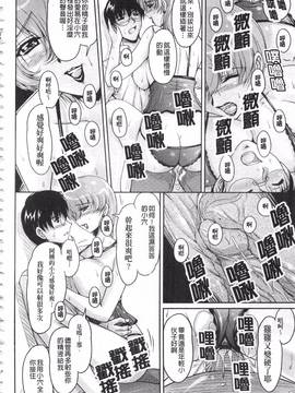 [ふぁんとむ] 白濁フィアンセ_105