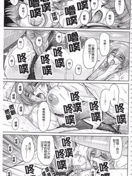 [ふぁんとむ] 白濁フィアンセ_106