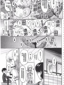 [ふぁんとむ] 白濁フィアンセ_128