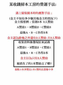 [ふぁんとむ] 白濁フィアンセ_146