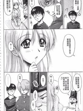 [ふぁんとむ] 白濁フィアンセ_181