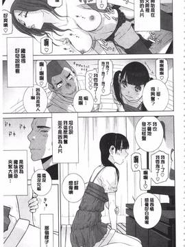 [志乃武丹英] 義理の妹なら溺愛しちゃう?_124