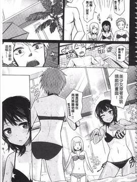 [のなかたま] なまイキえっちじゃダメですか?_007