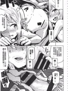 [のなかたま] なまイキえっちじゃダメですか?_063