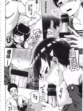 [のなかたま] なまイキえっちじゃダメですか?_090