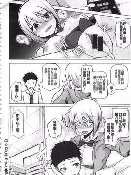 [のなかたま] なまイキえっちじゃダメですか?_130