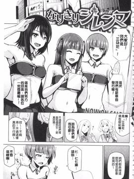 [のなかたま] なまイキえっちじゃダメですか?_133