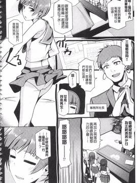 [のなかたま] なまイキえっちじゃダメですか?_136