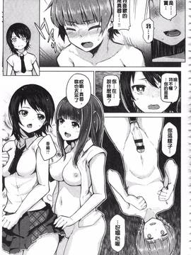 [のなかたま] なまイキえっちじゃダメですか?_183