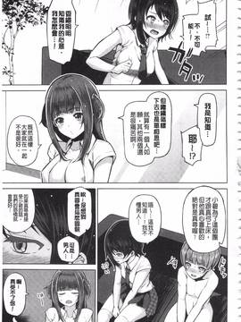 [のなかたま] なまイキえっちじゃダメですか?_187