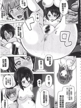 [のなかたま] なまイキえっちじゃダメですか?_193