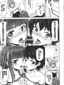 [のなかたま] なまイキえっちじゃダメですか?_209
