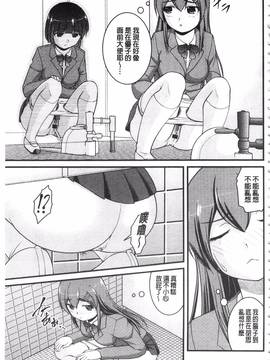 [さとみひでふみ] 彼女がする太くて硬いモノ_008