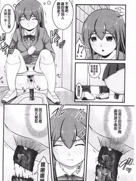 [さとみひでふみ] 彼女がする太くて硬いモノ_013