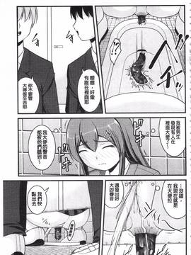 [さとみひでふみ] 彼女がする太くて硬いモノ_014