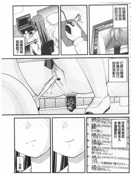 [さとみひでふみ] 彼女がする太くて硬いモノ_016