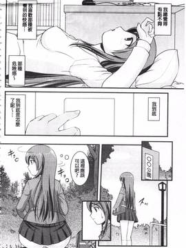 [さとみひでふみ] 彼女がする太くて硬いモノ_017