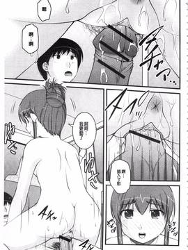 [さとみひでふみ] 彼女がする太くて硬いモノ_038